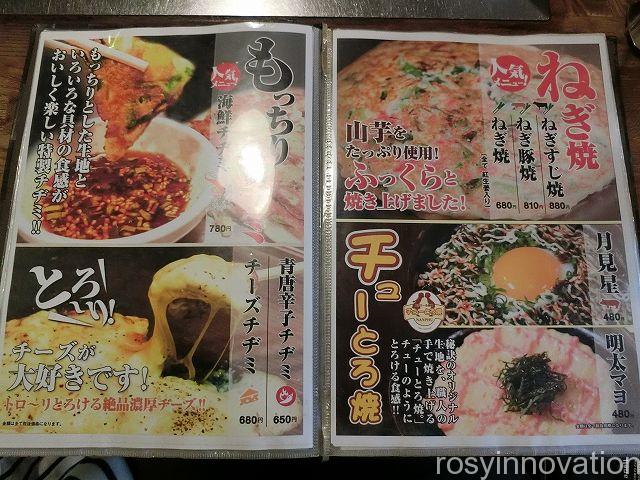 南風１２　料理一覧