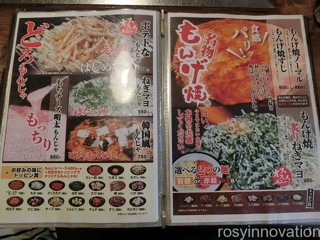 南風１３　一品料理