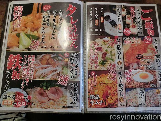 南風１５　メニュー表