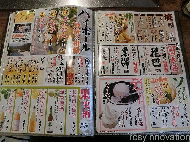 南風１７　デザート