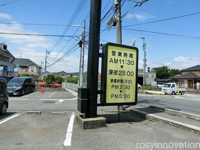 南風４　営業時間定休日