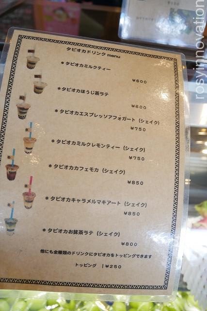 おまち堂2020年9月 (5)タピオカ