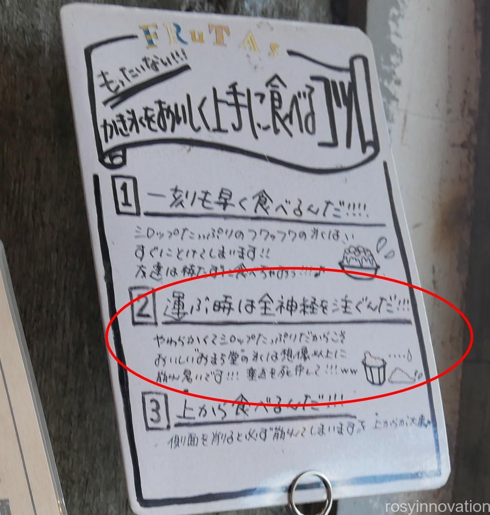 おまち堂のかき氷すぐ溶けるから注意