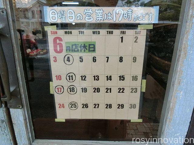 TERUO６　営業カレンダー