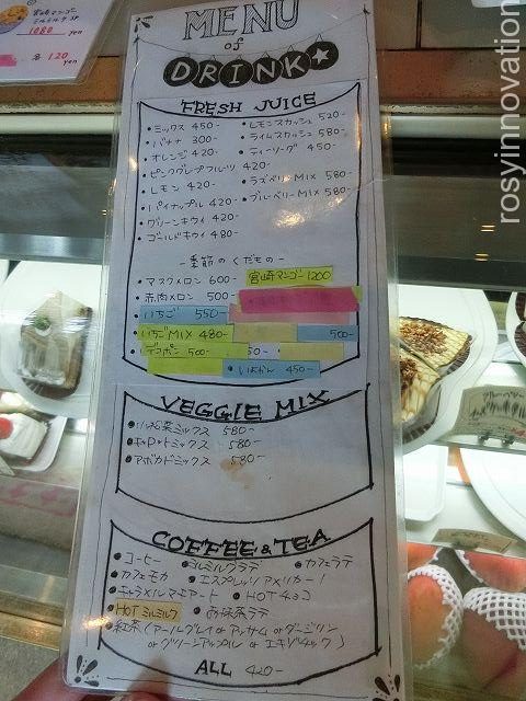おまち堂問屋町３　カフェメニュー