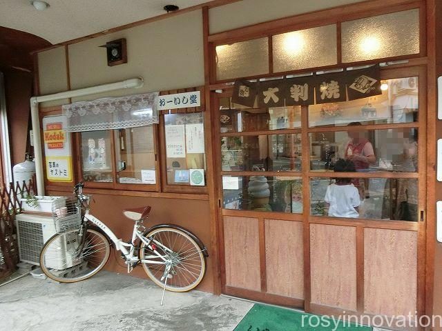 おーいし堂１　場所