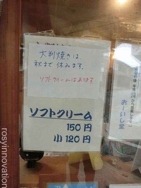 おーいし堂６　メニュー