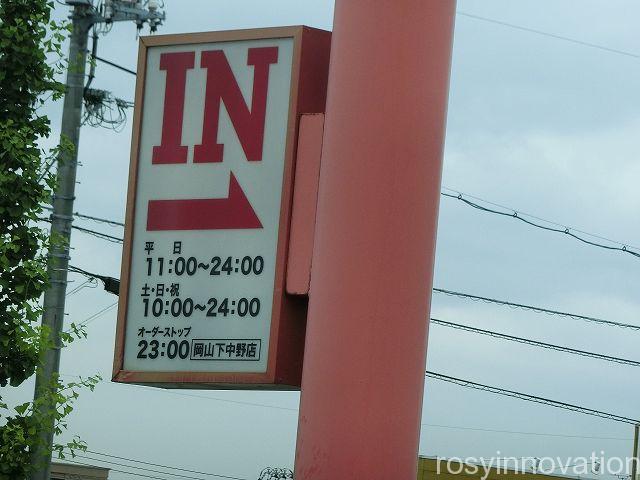 ステーキガスト食べ放題下中野３　営業時間定休日