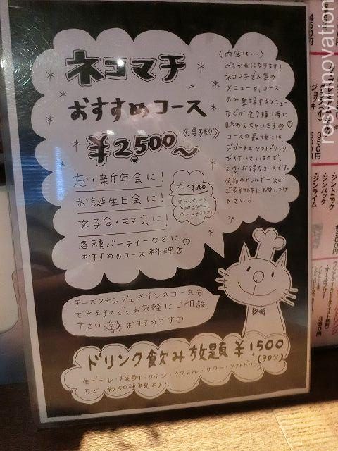 キッチンネコマチ９　料理一覧