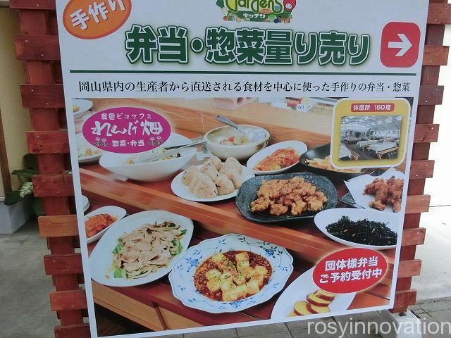 農園ビュッフェれんげ畑１　値段