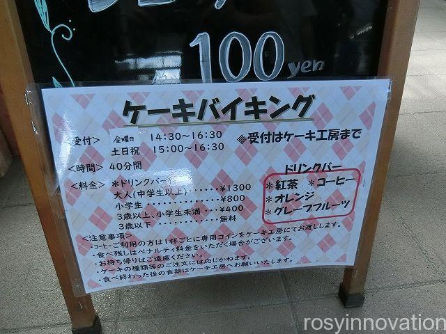農園ビュッフェれんげ畑１９　ケーキバイキング