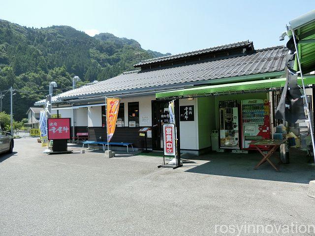 JAあしん　焼肉千屋牛１　場所