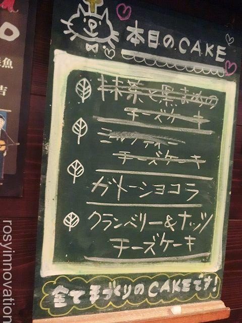 キッチンネコマチ１１　食後のデザート