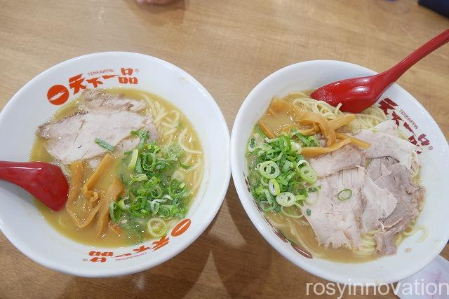 天下一品倉敷店メニュー2020年9月 (13