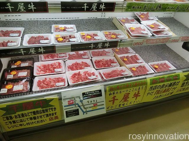 焼肉千屋牛２４　肉