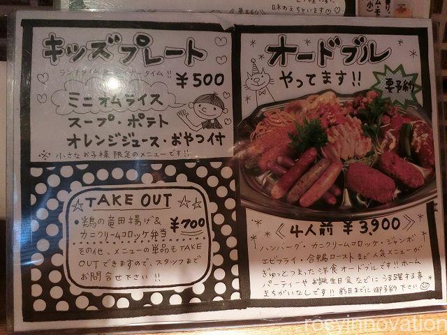 キッチンネコマチ７　キッズプレート