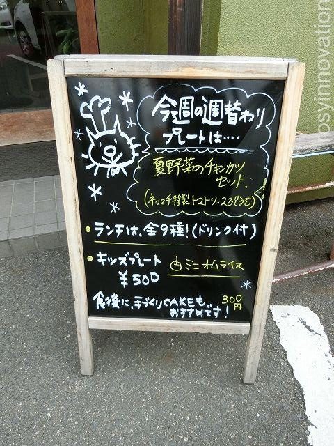 キッチンネコマチ５　日替わりメニュー