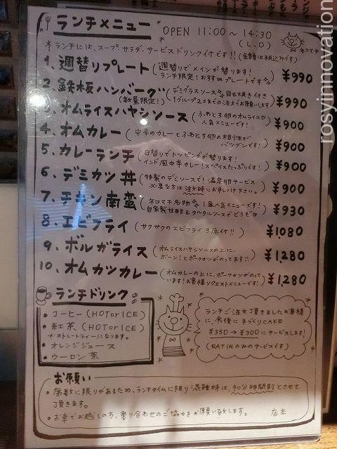 キッチンネコマチ１０　ドリンクメニュー