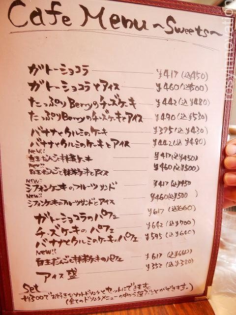 マーゴカフェ１０　カフェメニュー