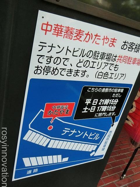 かたやま倉敷店３　車