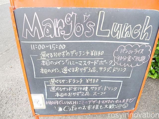 マーゴカフェ５　ランチメニュー