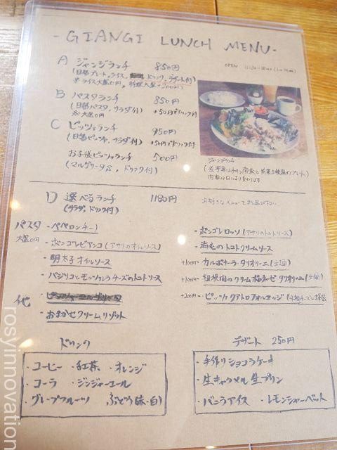 トラットリア バル ジャンジ７　ランチメニュー