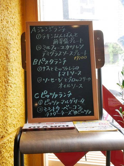 トラットリア バル ジャンジ８　ジャンジランチ