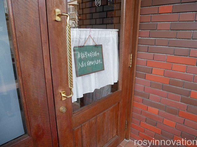 洋食アンジュ１　子連れ禁止