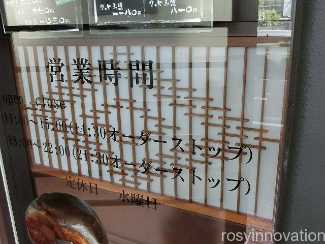 かたやま倉敷店４　営業時間　定休日