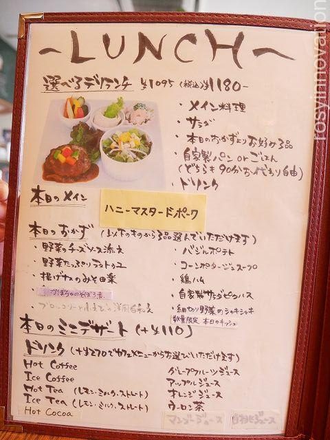 マーゴカフェ７　ランチ