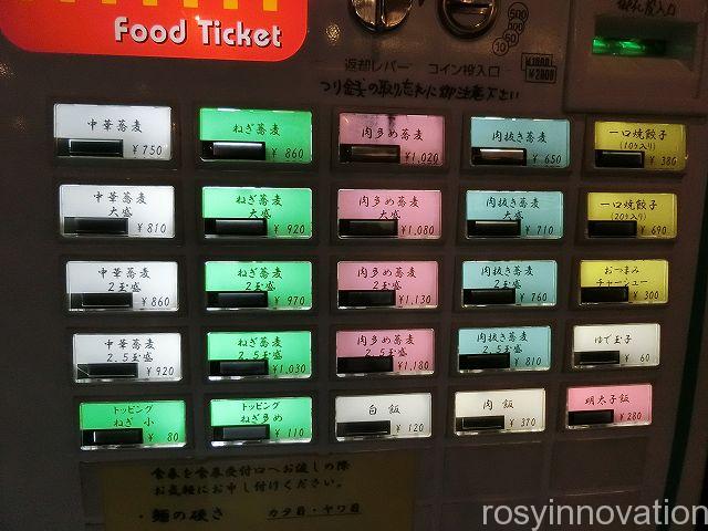 かたやま倉敷店６　券売機