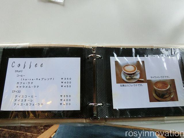 カフェhanaRe７　メニュー表ドリンク