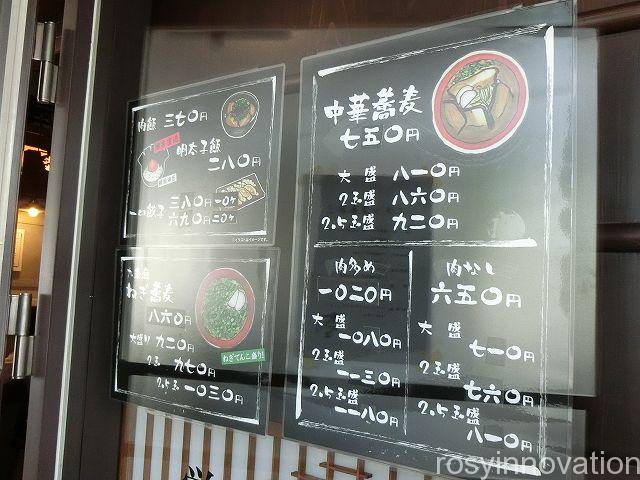 かたやま倉敷店５　メニュー表