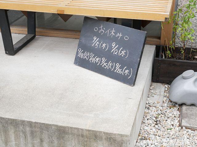 トラットリア バル ジャンジ５　定休日