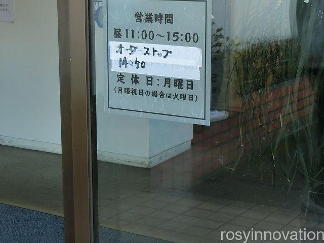 とも作４　営業時間　定休日