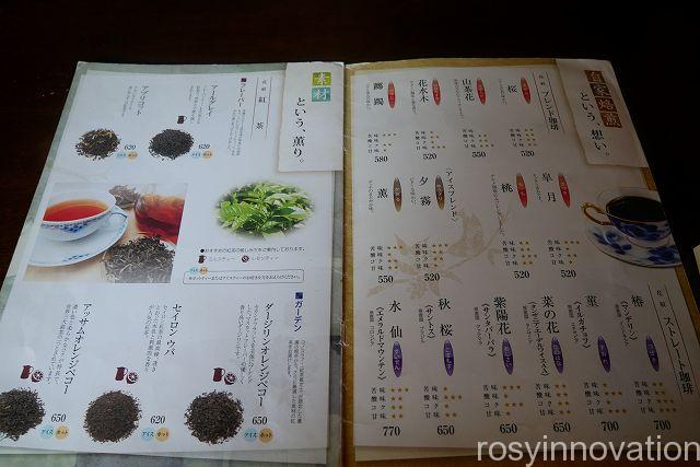 花紋８　ドリンクメニュー