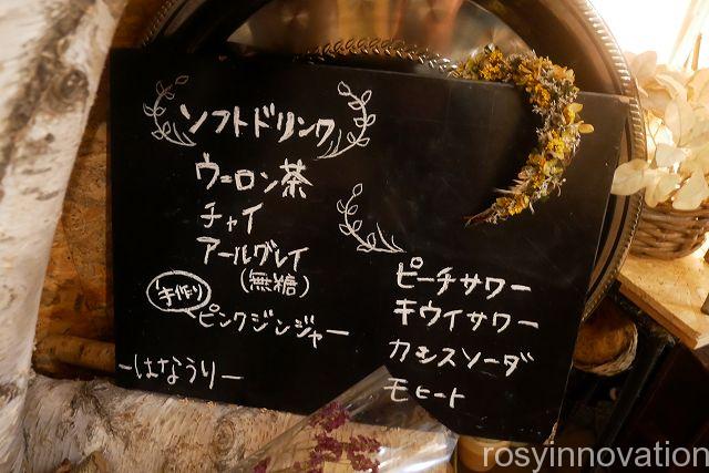 はなうりカフェ９　ドリンクメニュー