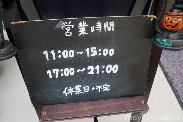 吉田屋２　営業時間定休日