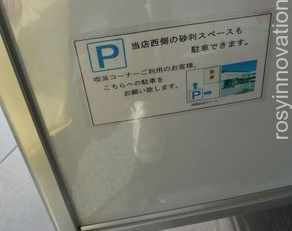 シエルブルー３　イートイン駐車場