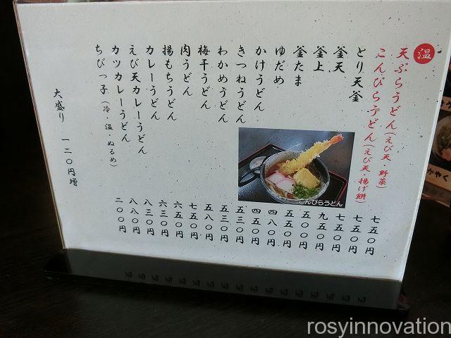 とも作７　メニュー