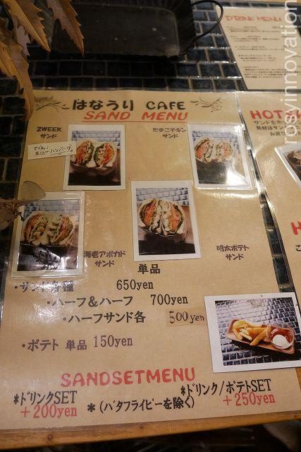 はなうりカフェ６　メニュー