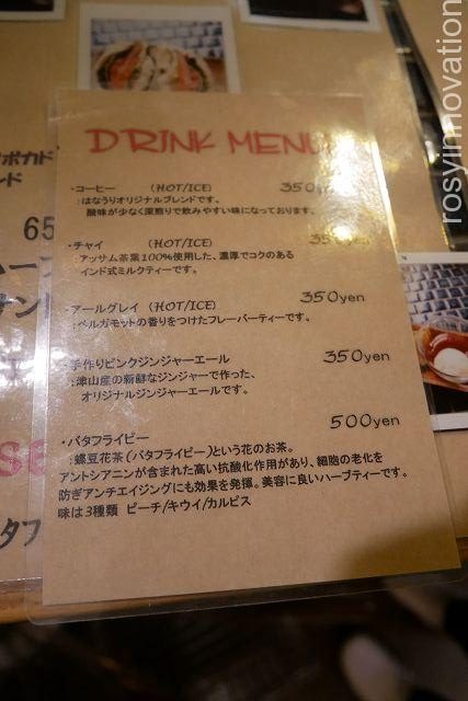 はなうりカフェ８　メニュー表