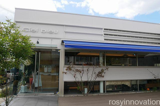 シエルブルー１　場所