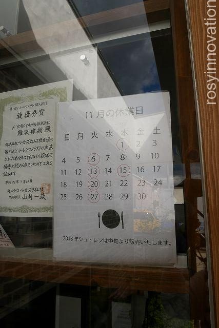 ナンバベーカリー６　営業時間　定休日