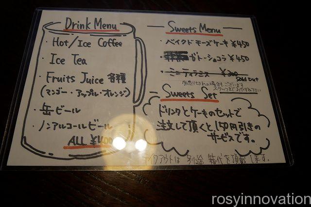 スープカレーの店つくし９　デザートメニュー