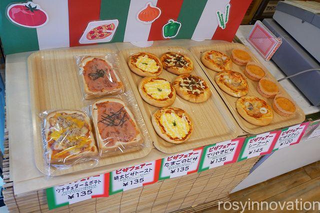 ベーカリートングウ２０　ピザパン