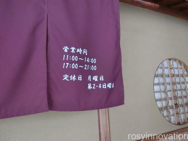 福ろう３　営業時間定休日