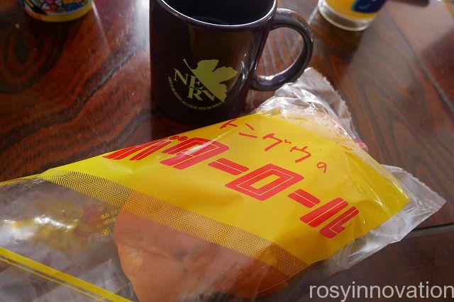 ベーカリートングウ　総社