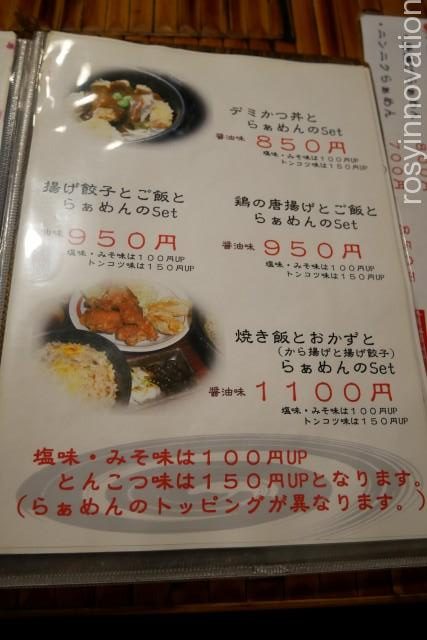 総社ラーメン鬼ノ城８　値段