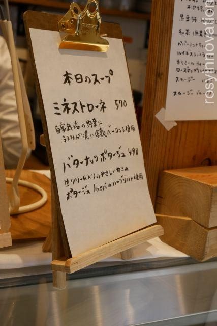 ホトトギスファームカフェ７　メニュー一覧